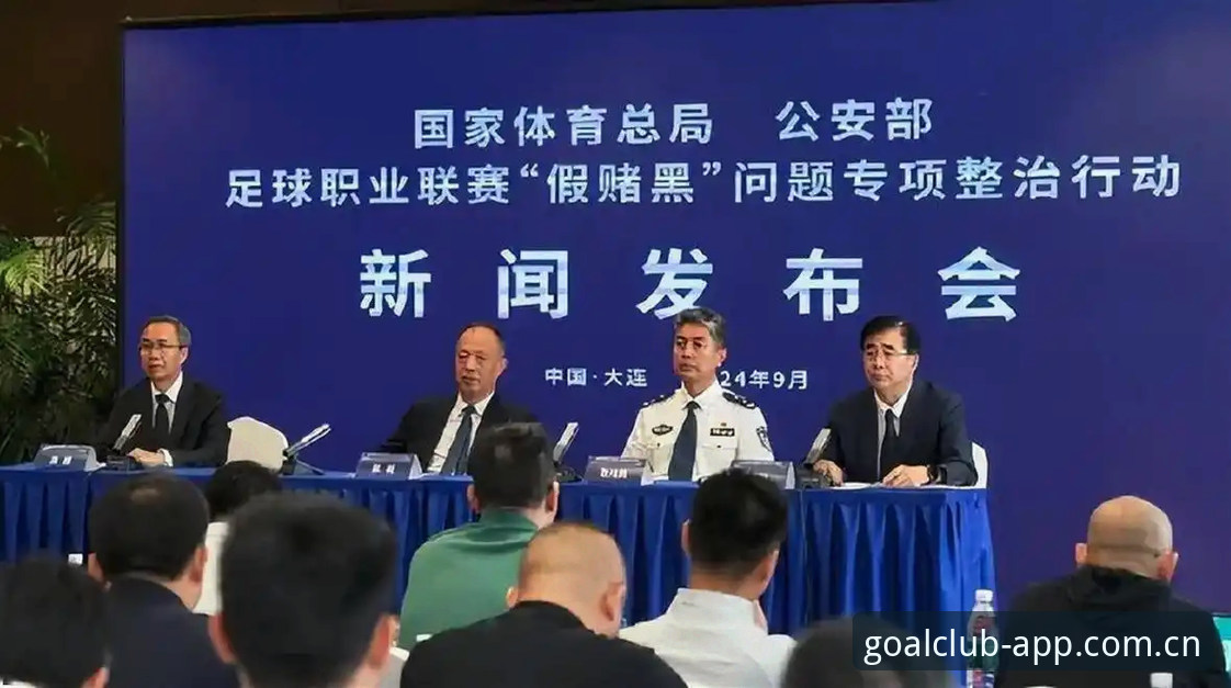 足协第三批禁足名单深度解析：65人涉案背后的中国足球反腐风暴全景扫描